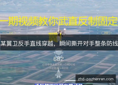 某翼卫反手直线穿越，瞬间撕开对手整条防线